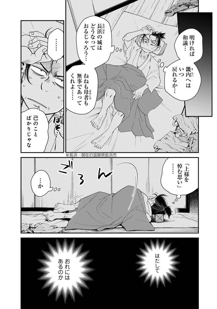 暁天のクラウン