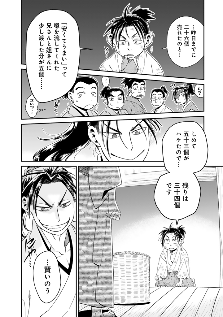 暁天のクラウン