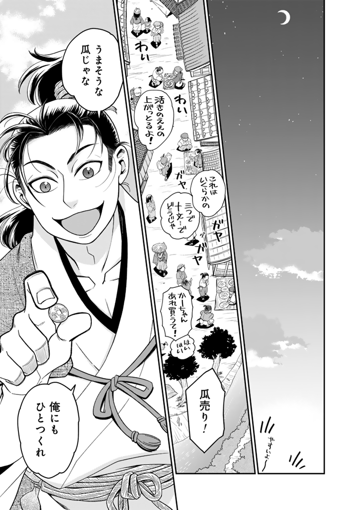 暁天のクラウン