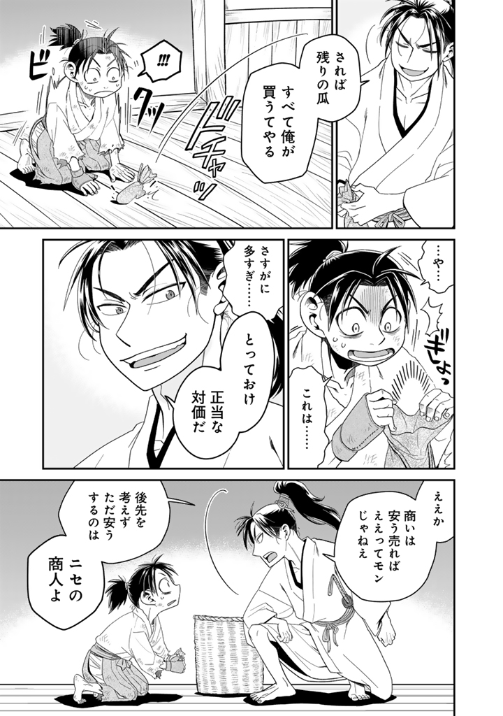 暁天のクラウン