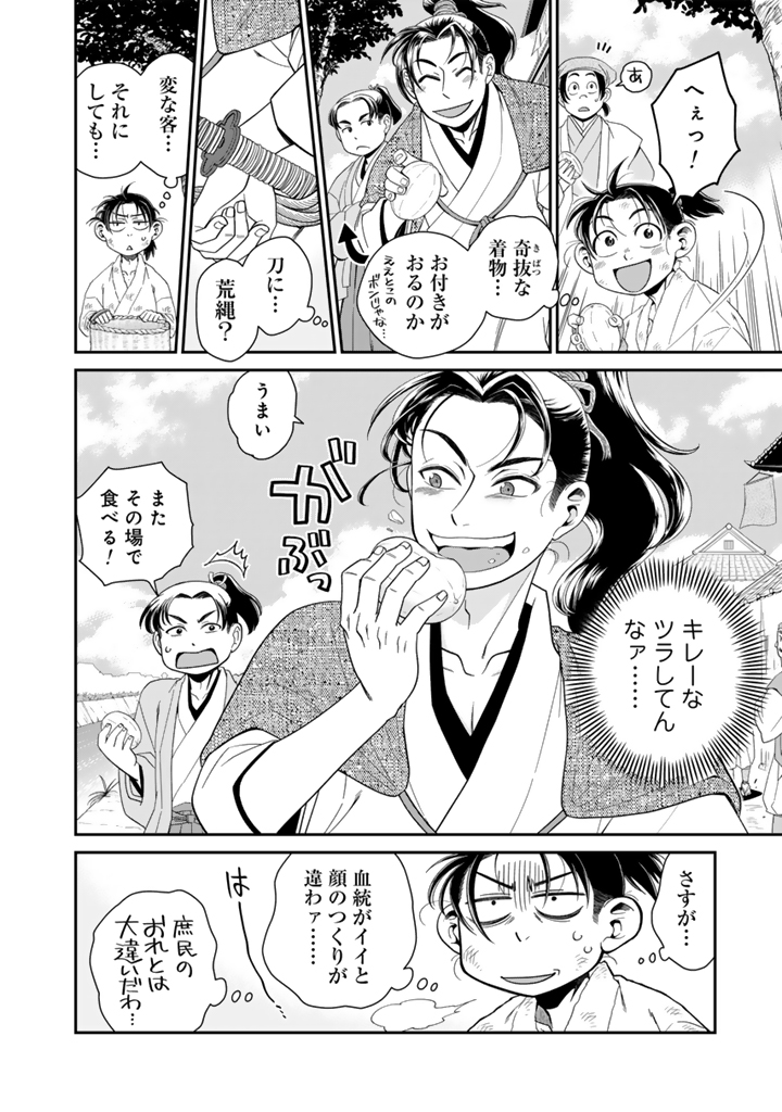 暁天のクラウン