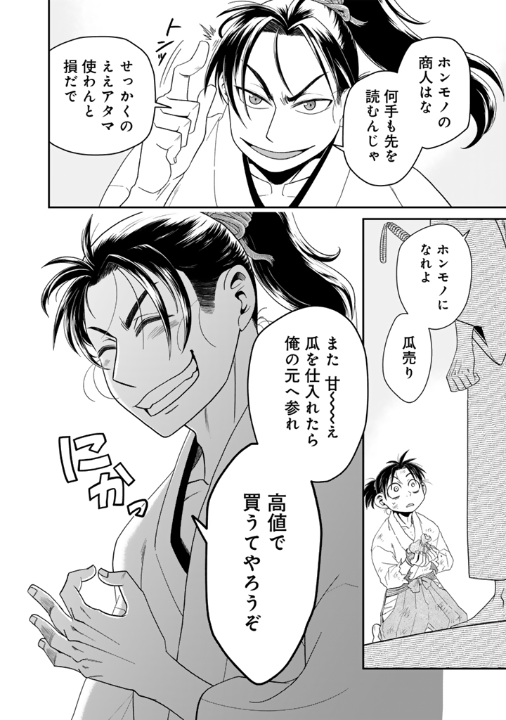 暁天のクラウン