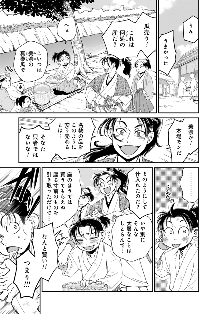暁天のクラウン
