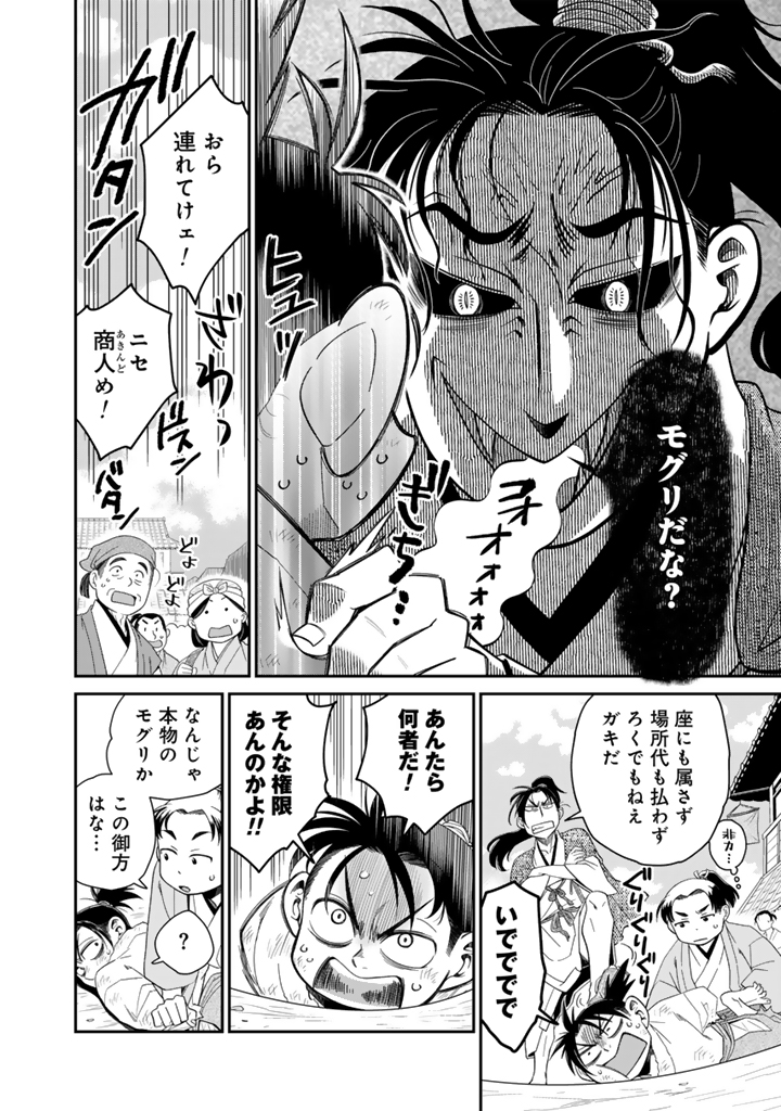 暁天のクラウン