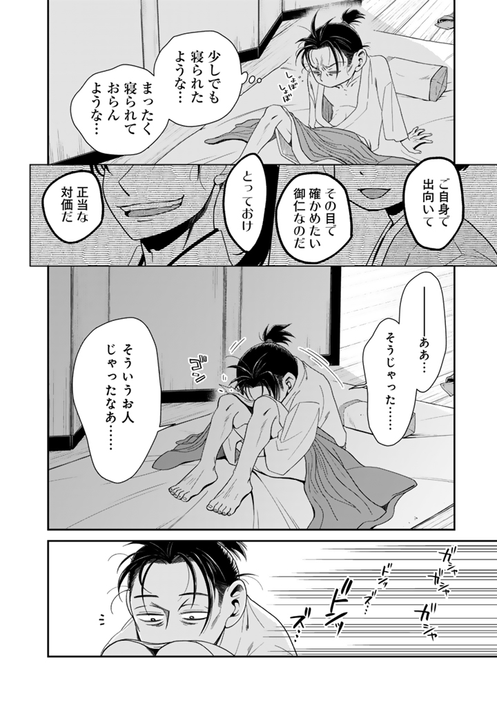 暁天のクラウン
