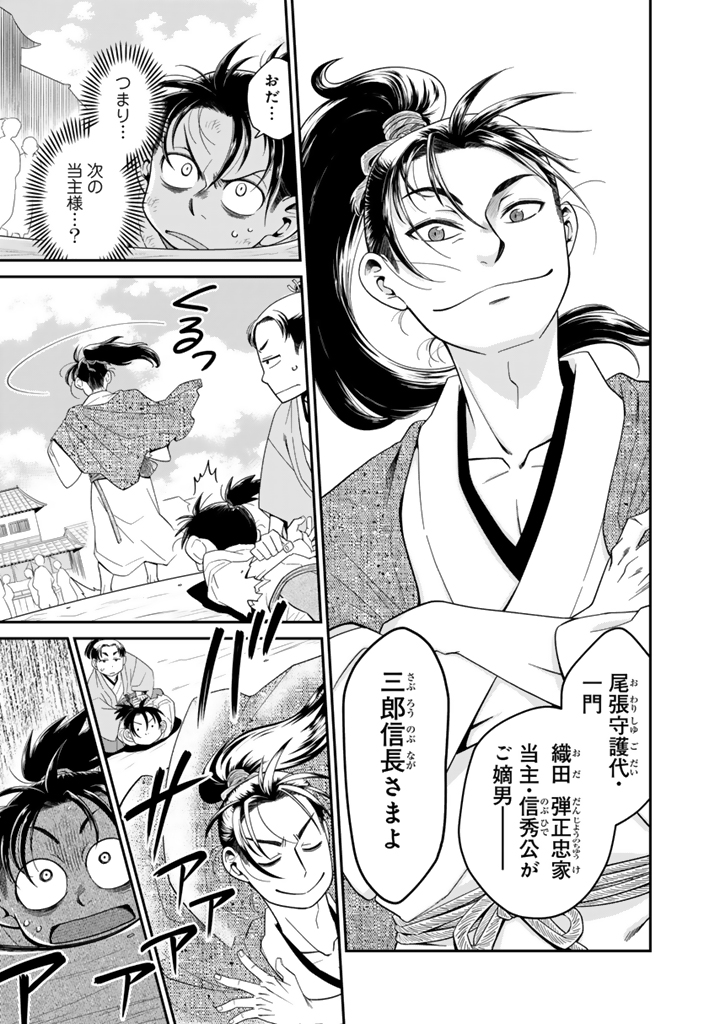 暁天のクラウン