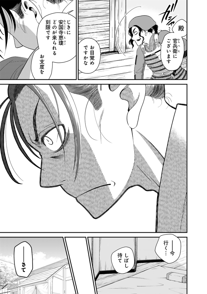 暁天のクラウン