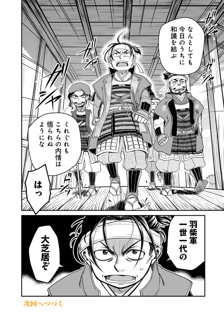 暁天のクラウン