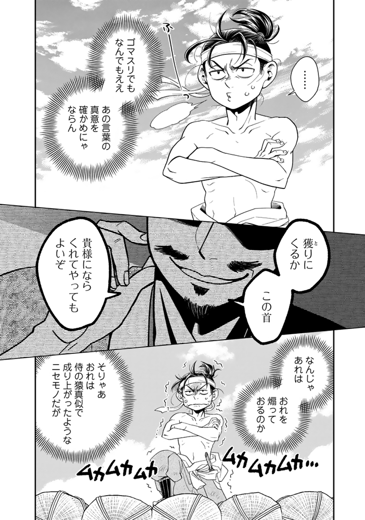 暁天のクラウン
