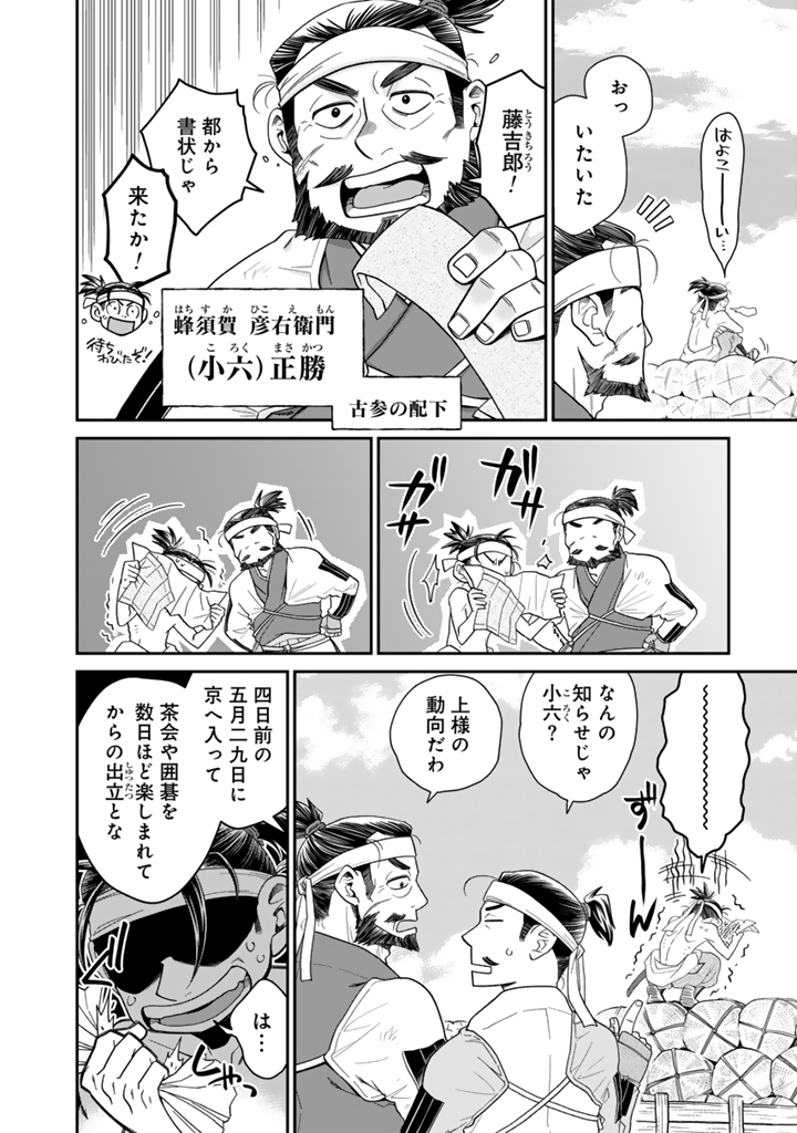 暁天のクラウン