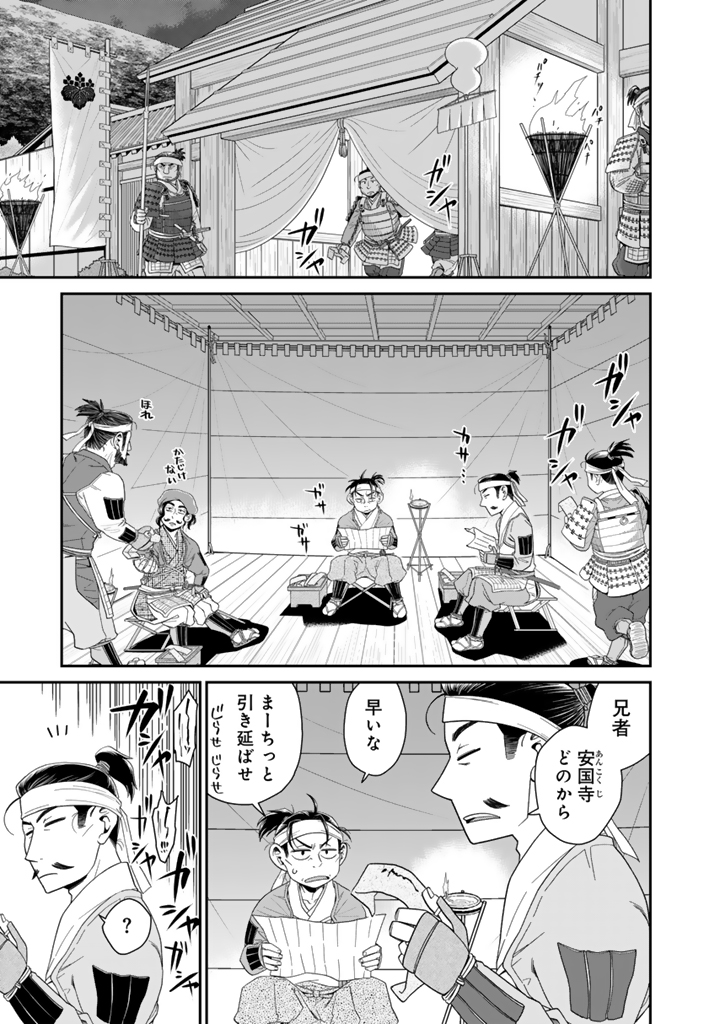 暁天のクラウン