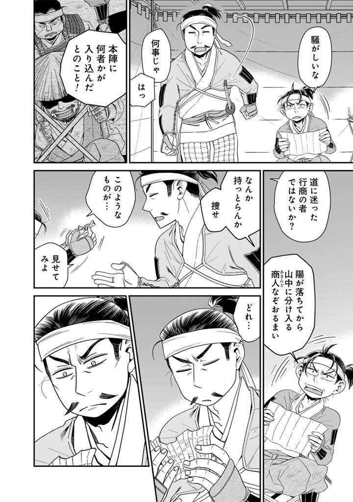 暁天のクラウン