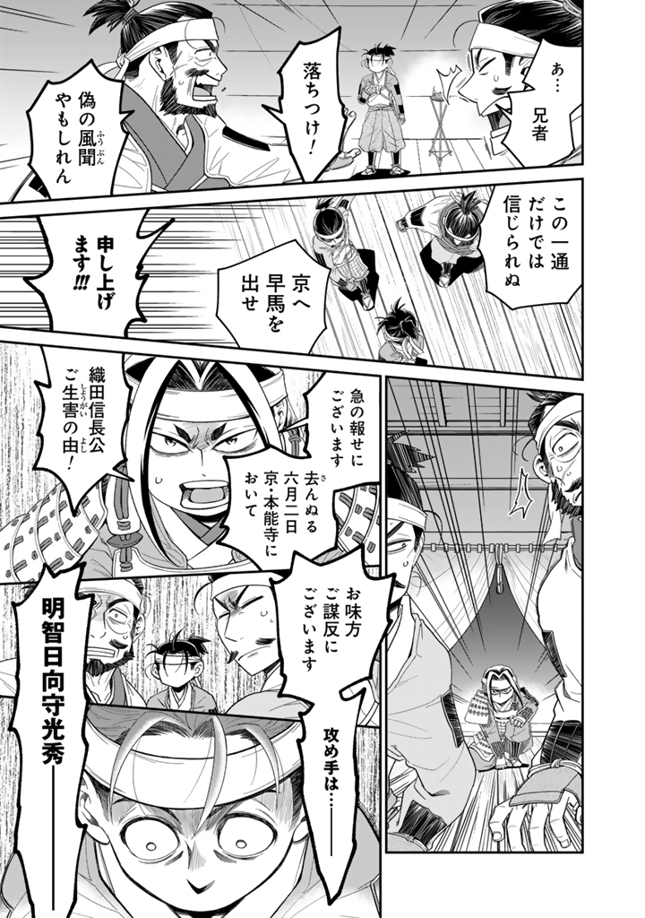 暁天のクラウン