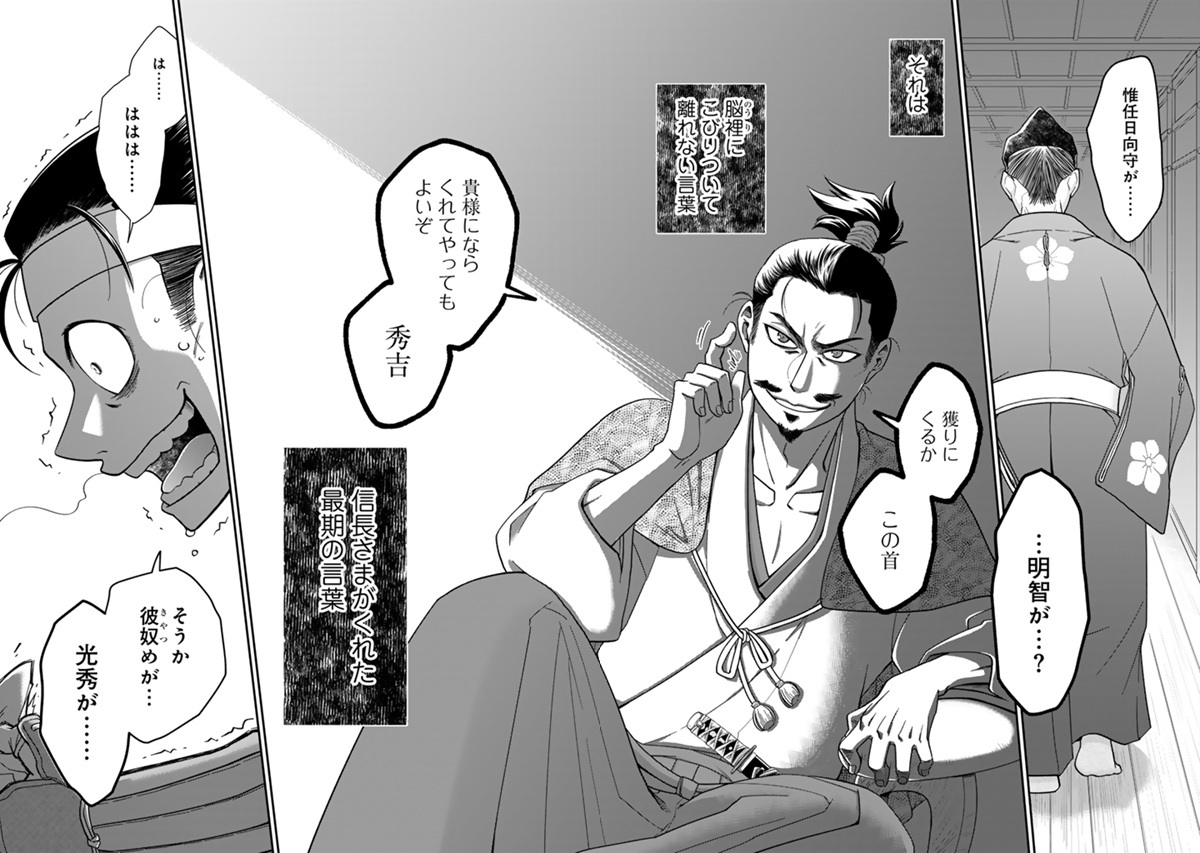 暁天のクラウン