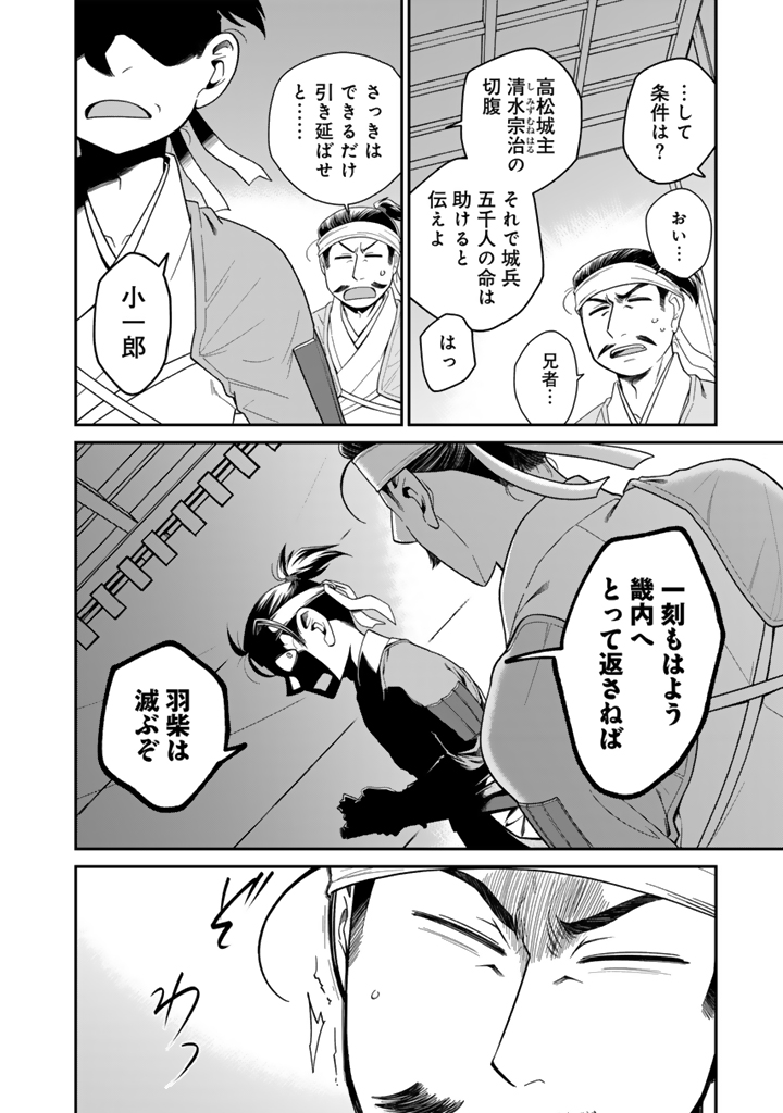暁天のクラウン