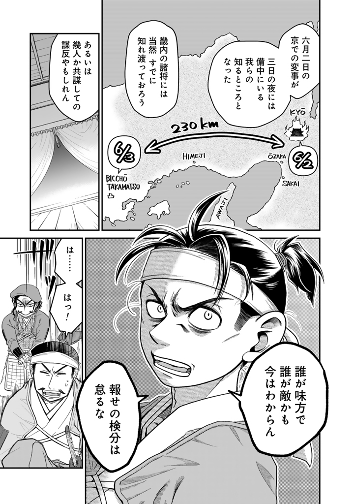 暁天のクラウン