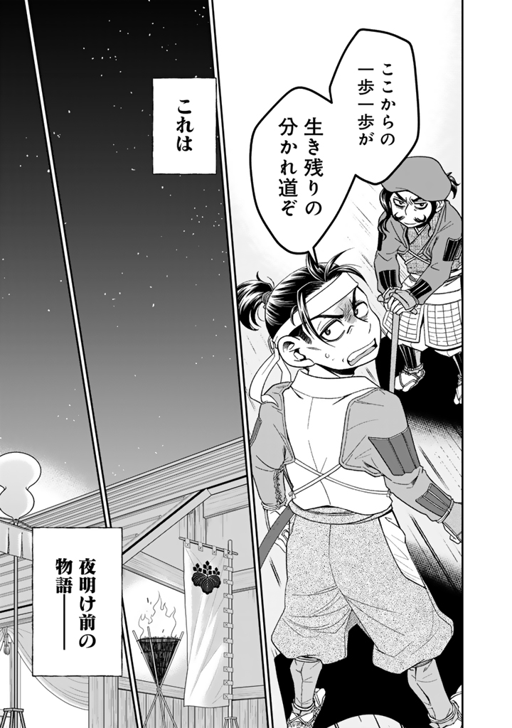 暁天のクラウン