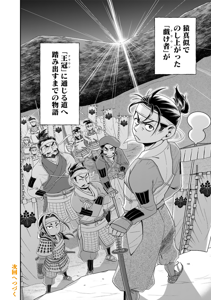 暁天のクラウン