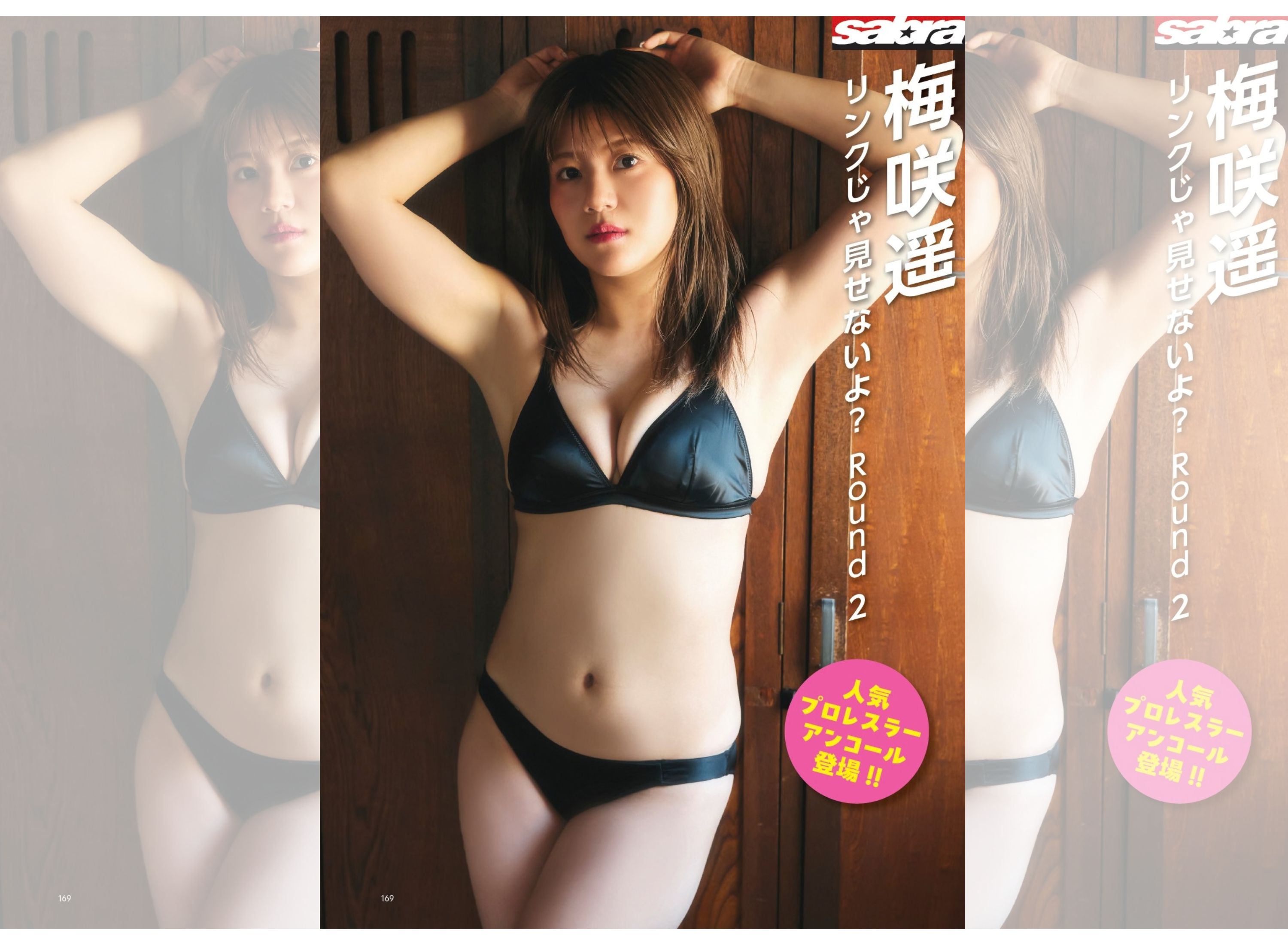 UMESAKI1
