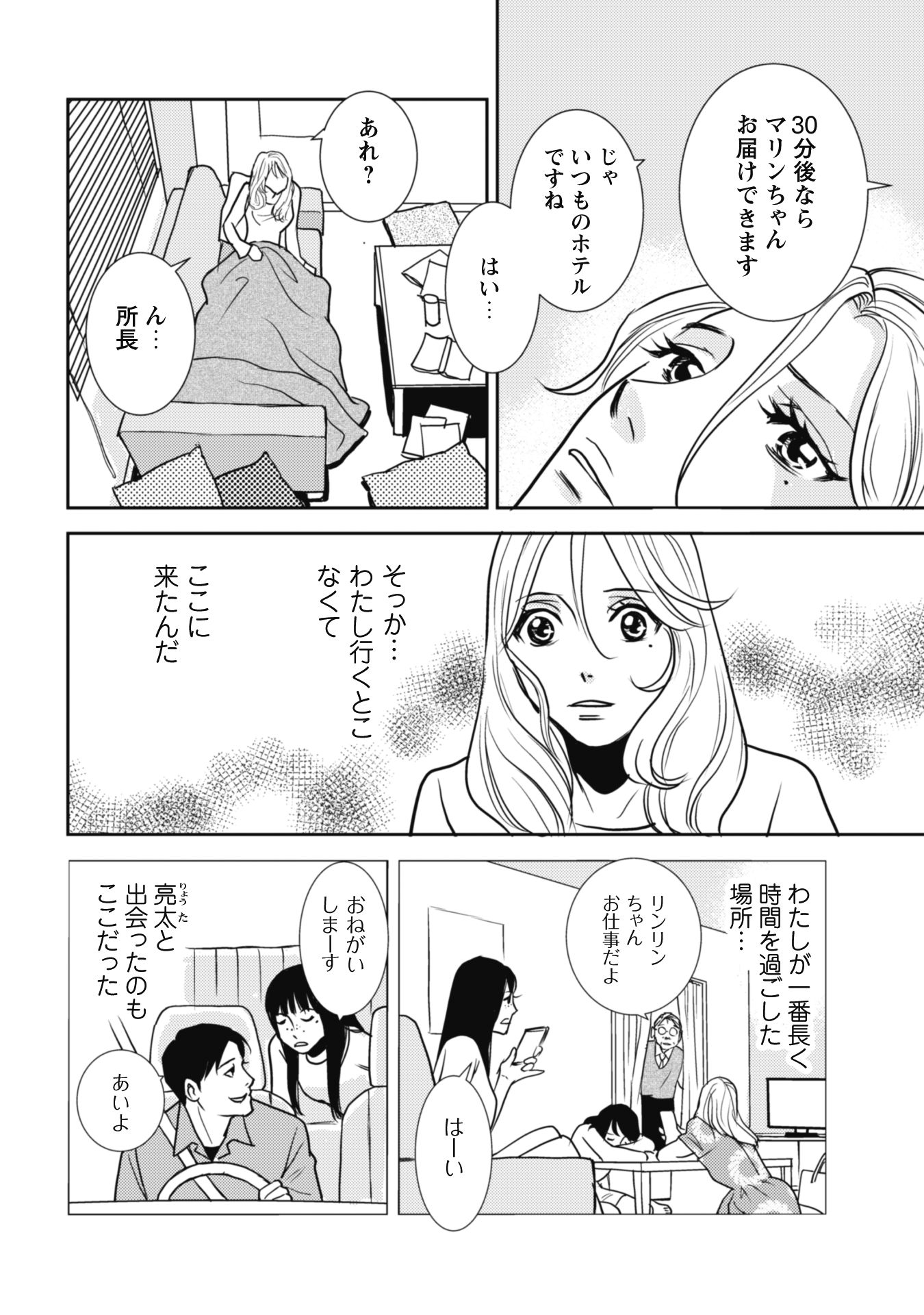 おまやる (8)