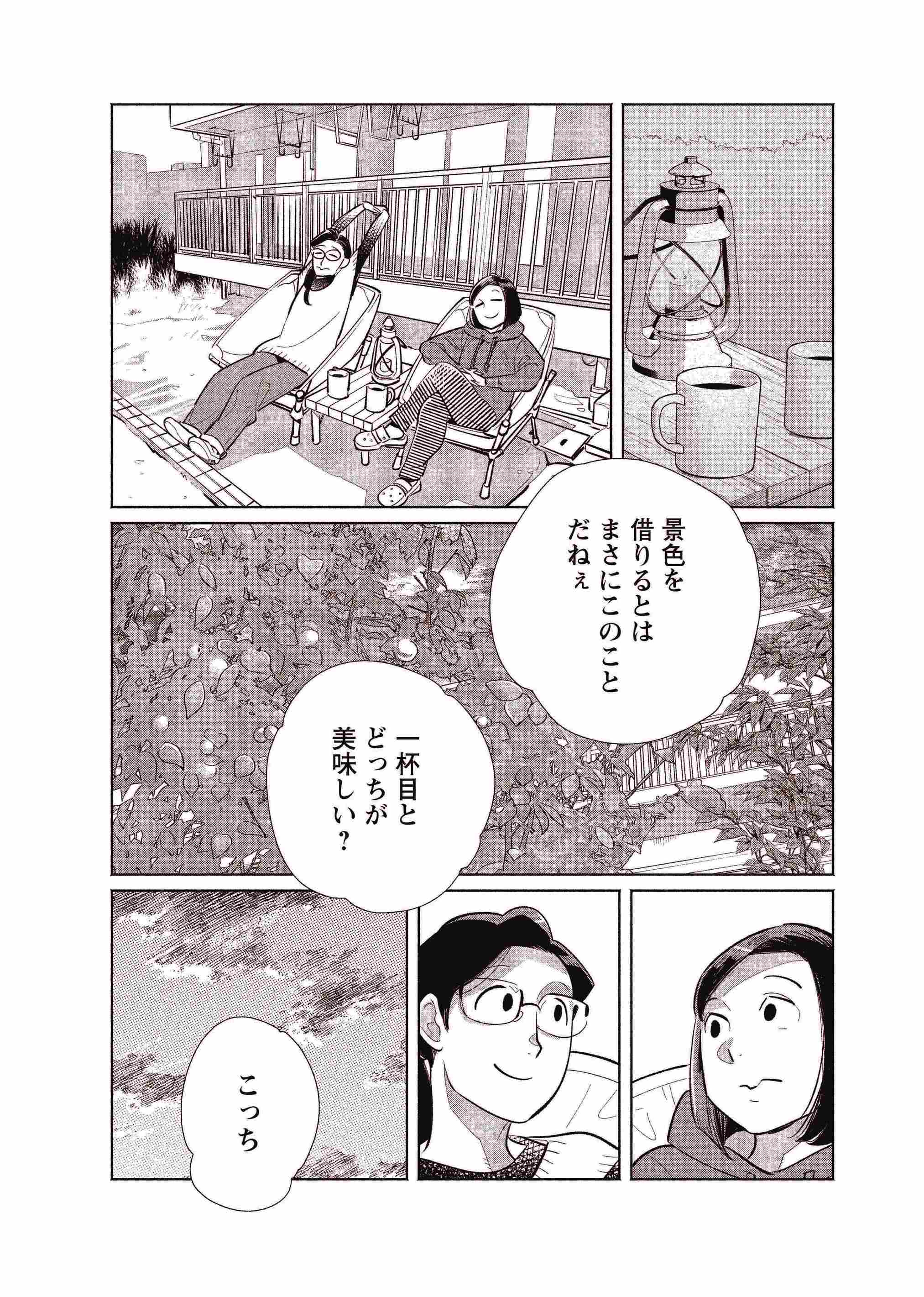 Re-DANCHInoFUTARI#1_COMICSgehango_ページ_30