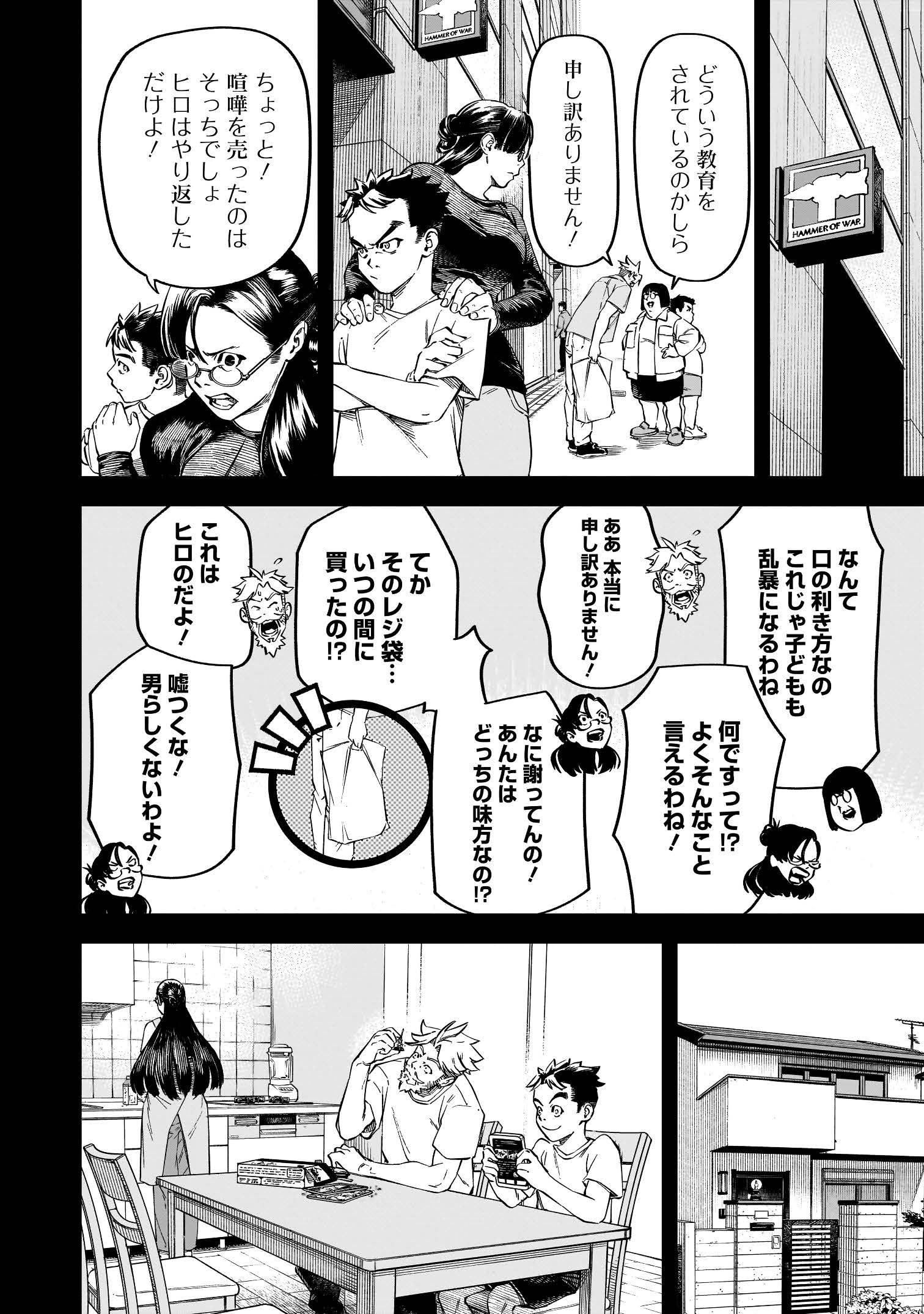BRAIN ALIVE_001_ページ_20_画像