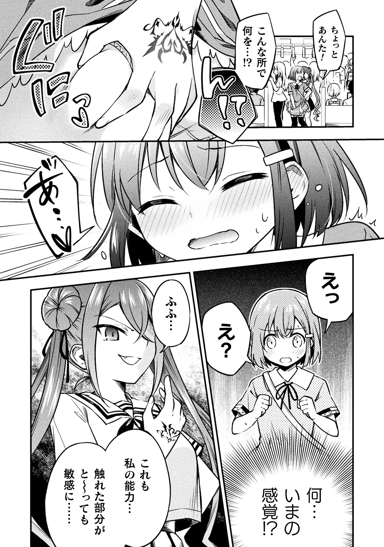 さきゅりふぁいす！ 第1巻_ページ_049