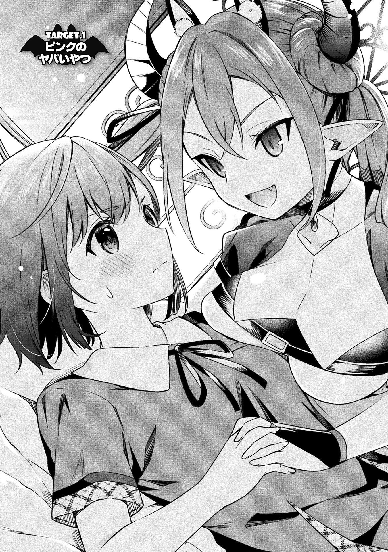 さきゅりふぁいす！ 第1巻_ページ_009