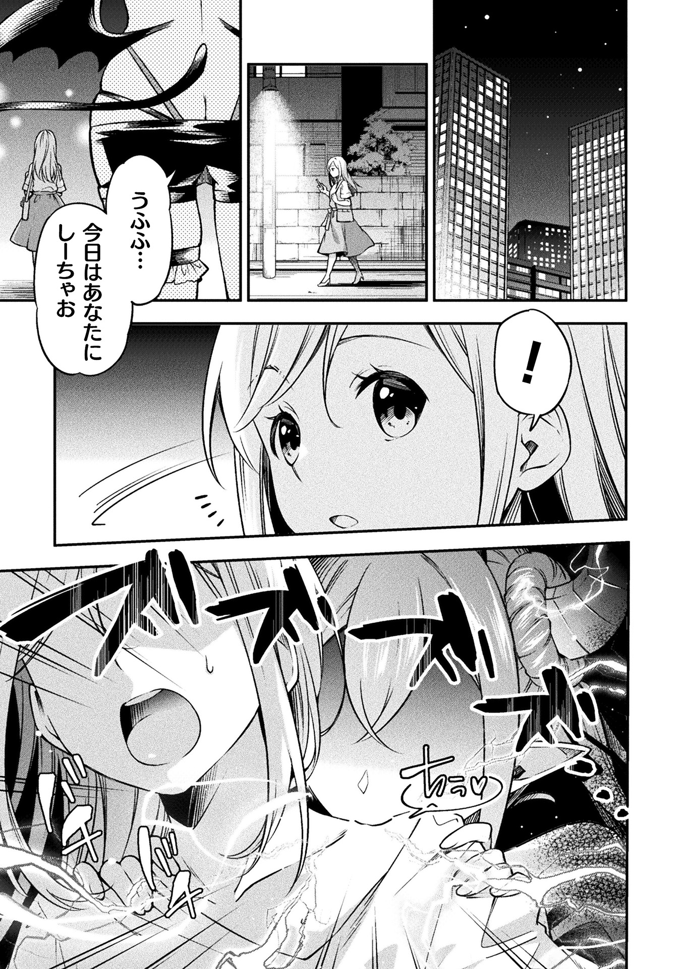 さきゅりふぁいす！ 第1巻_ページ_007