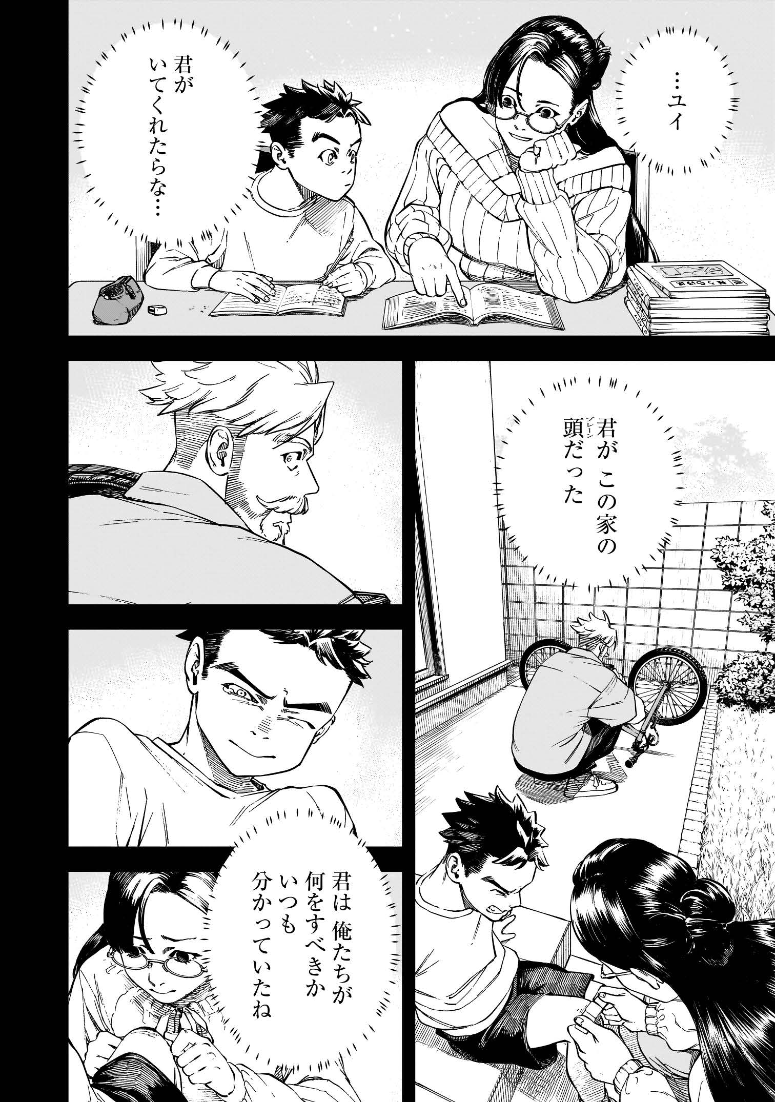 BRAIN ALIVE_001_ページ_16_画像