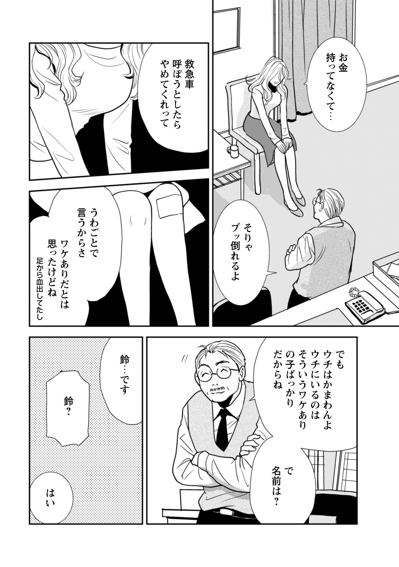おまやる (10)