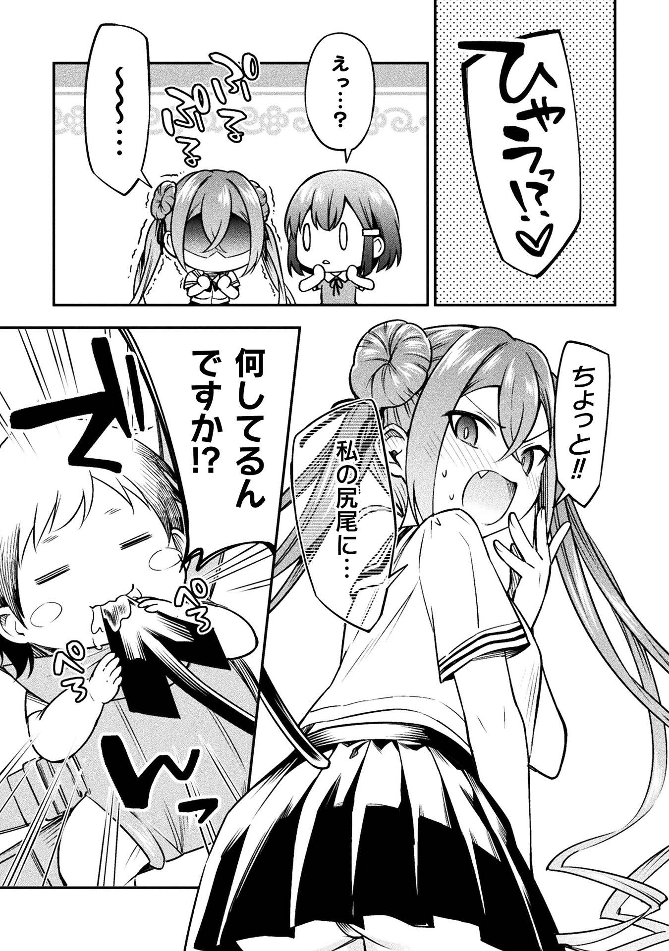 さきゅりふぁいす！ 第1巻_ページ_057
