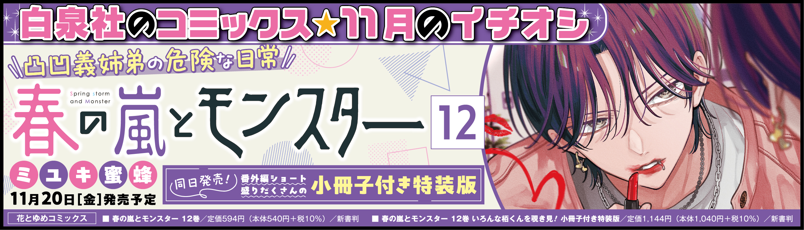 白泉社