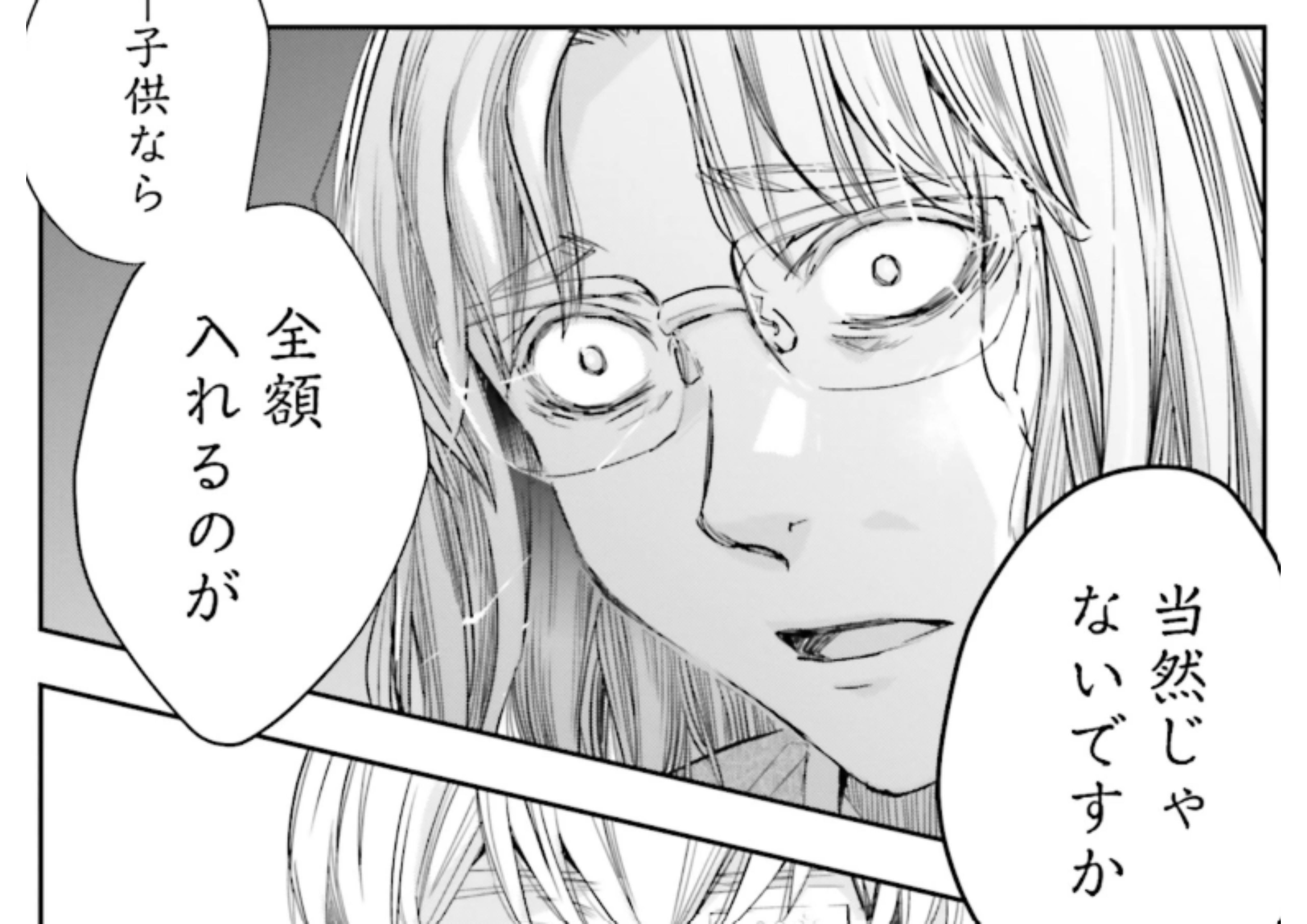 少女に転生したシリアルキラー_アイキャッチ (5)