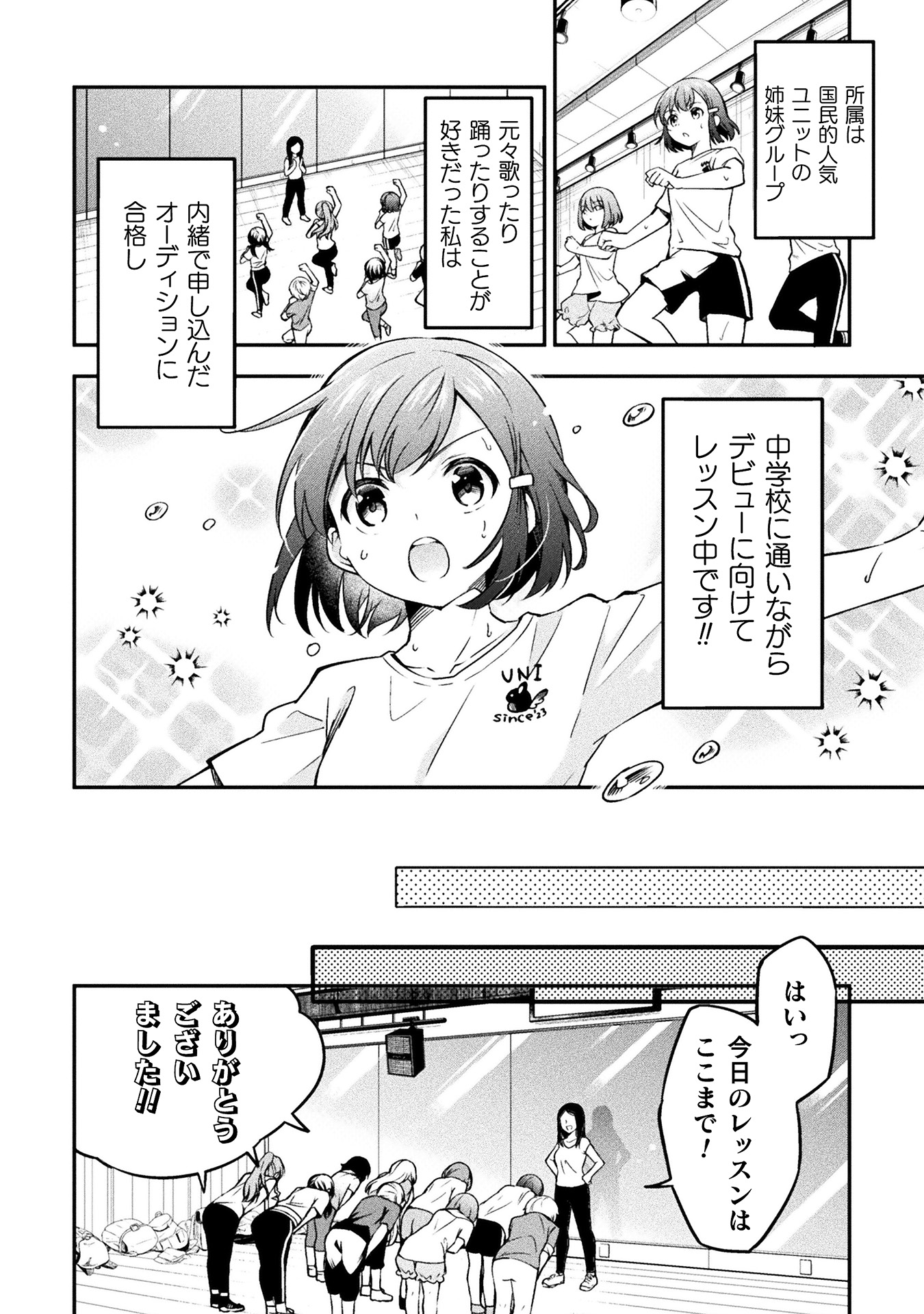 さきゅりふぁいす! 第1巻_ページ_014