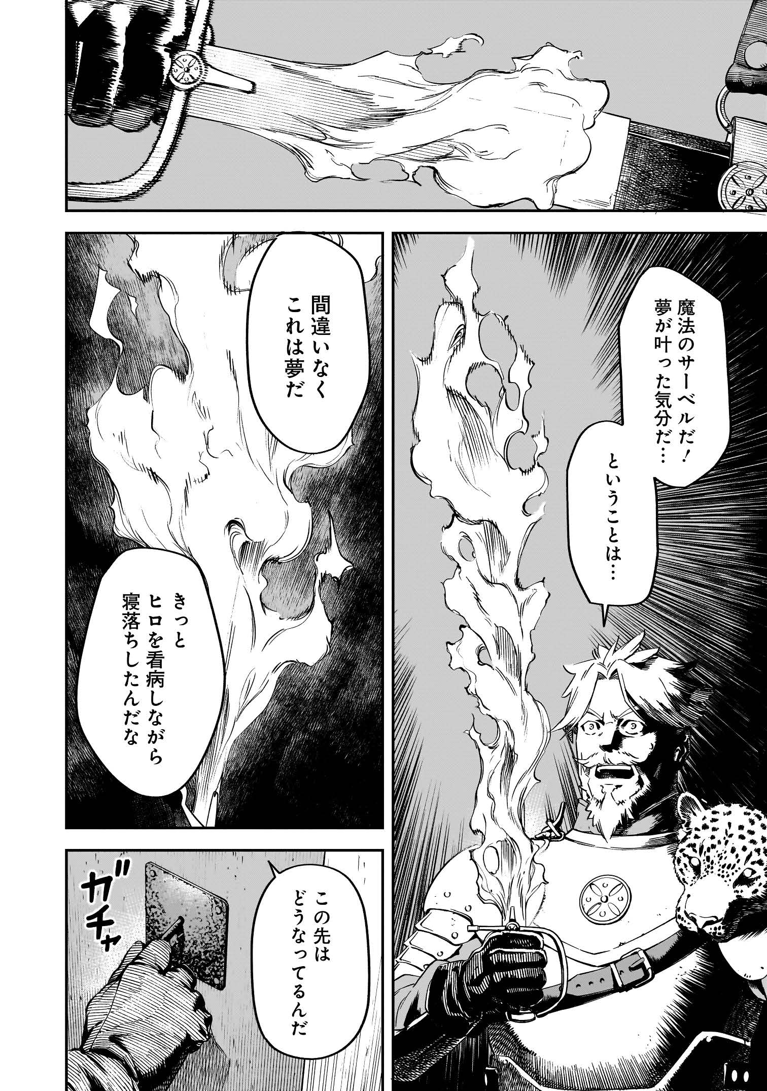 BRAIN ALIVE_001_ページ_32_画像