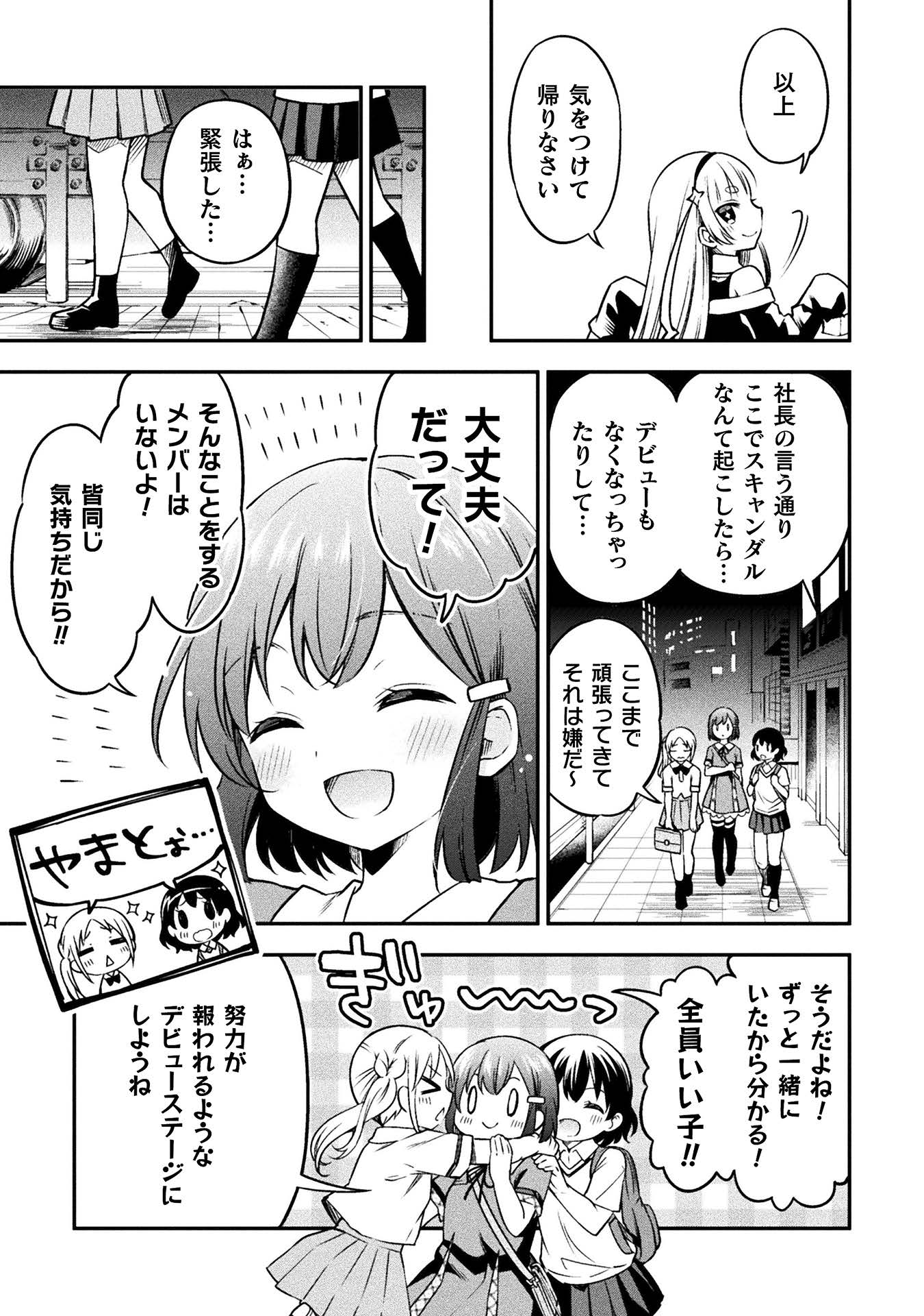 さきゅりふぁいす! 第1巻_ページ_019