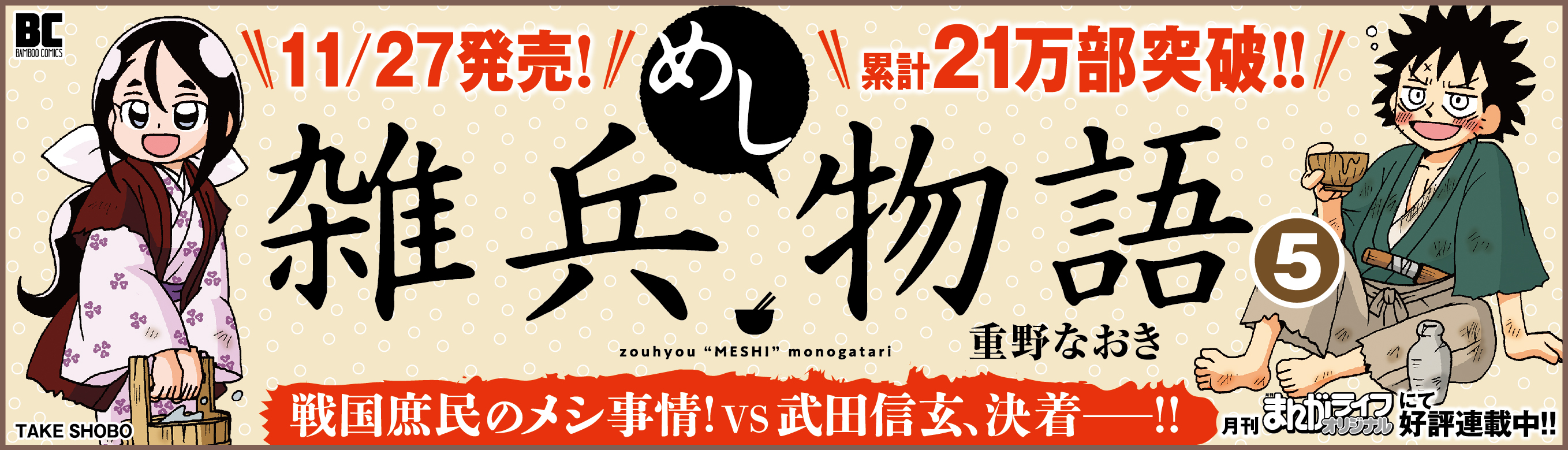 竹書房