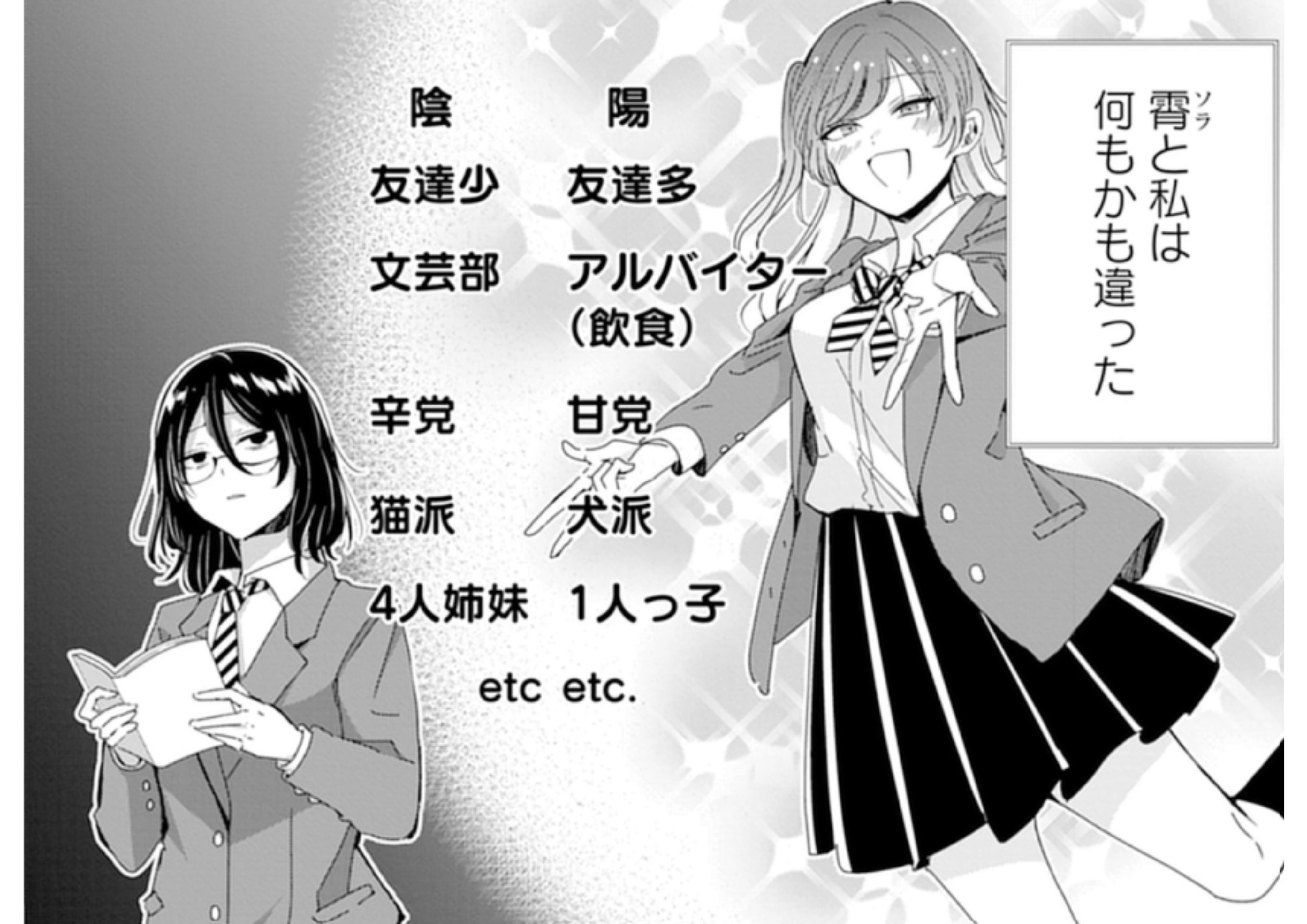30までに独身_アイキャッチ2