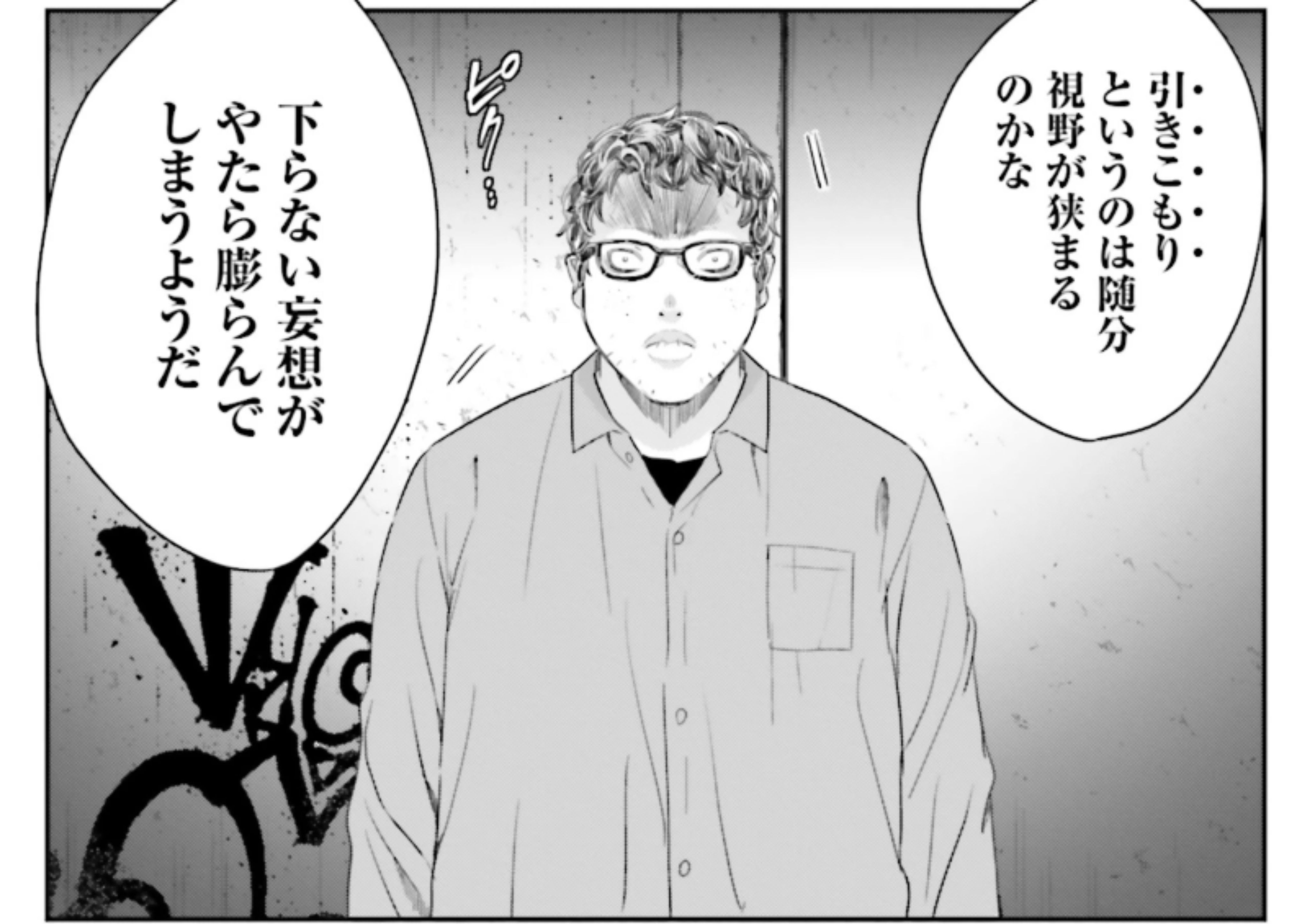 少女に転生したシリアルキラー_アイキャッチ (10)