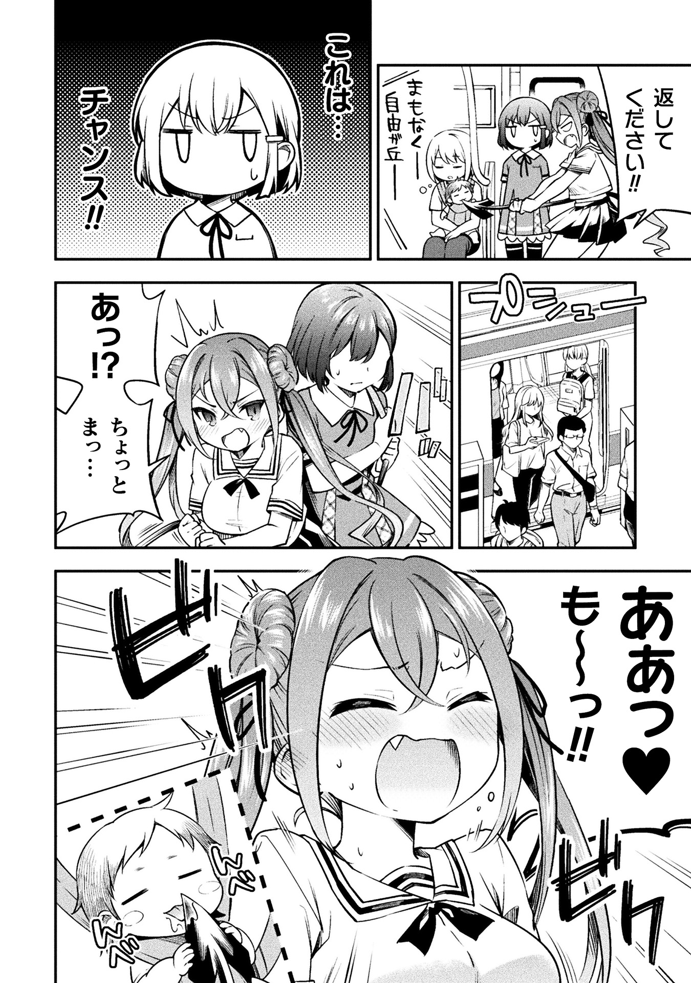 さきゅりふぁいす！ 第1巻_ページ_058