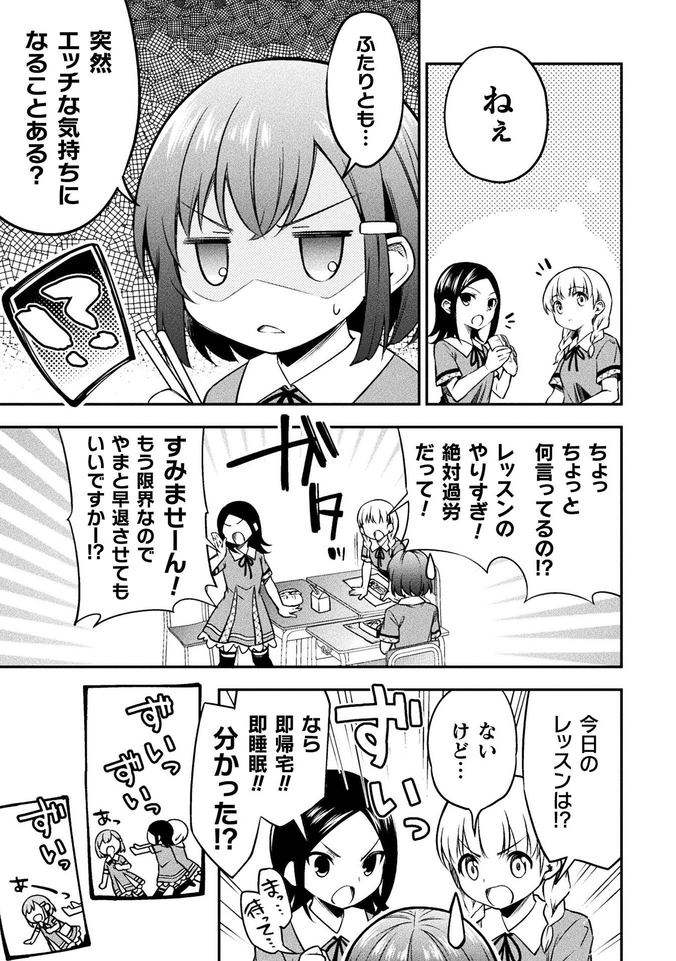 さきゅりふぁいす！ 第1巻_ページ_043