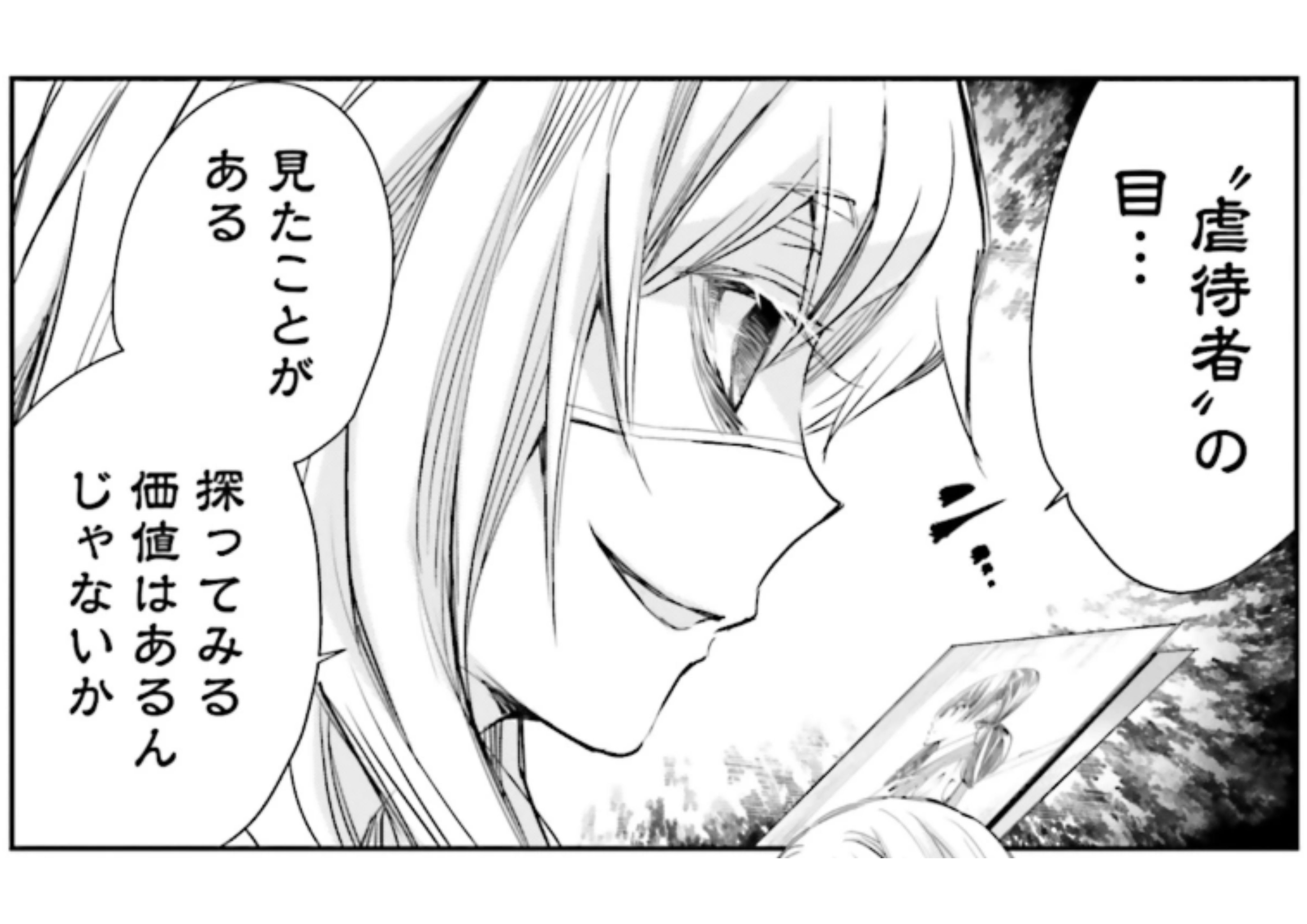 少女に転生したシリアルキラー_アイキャッチ (2)