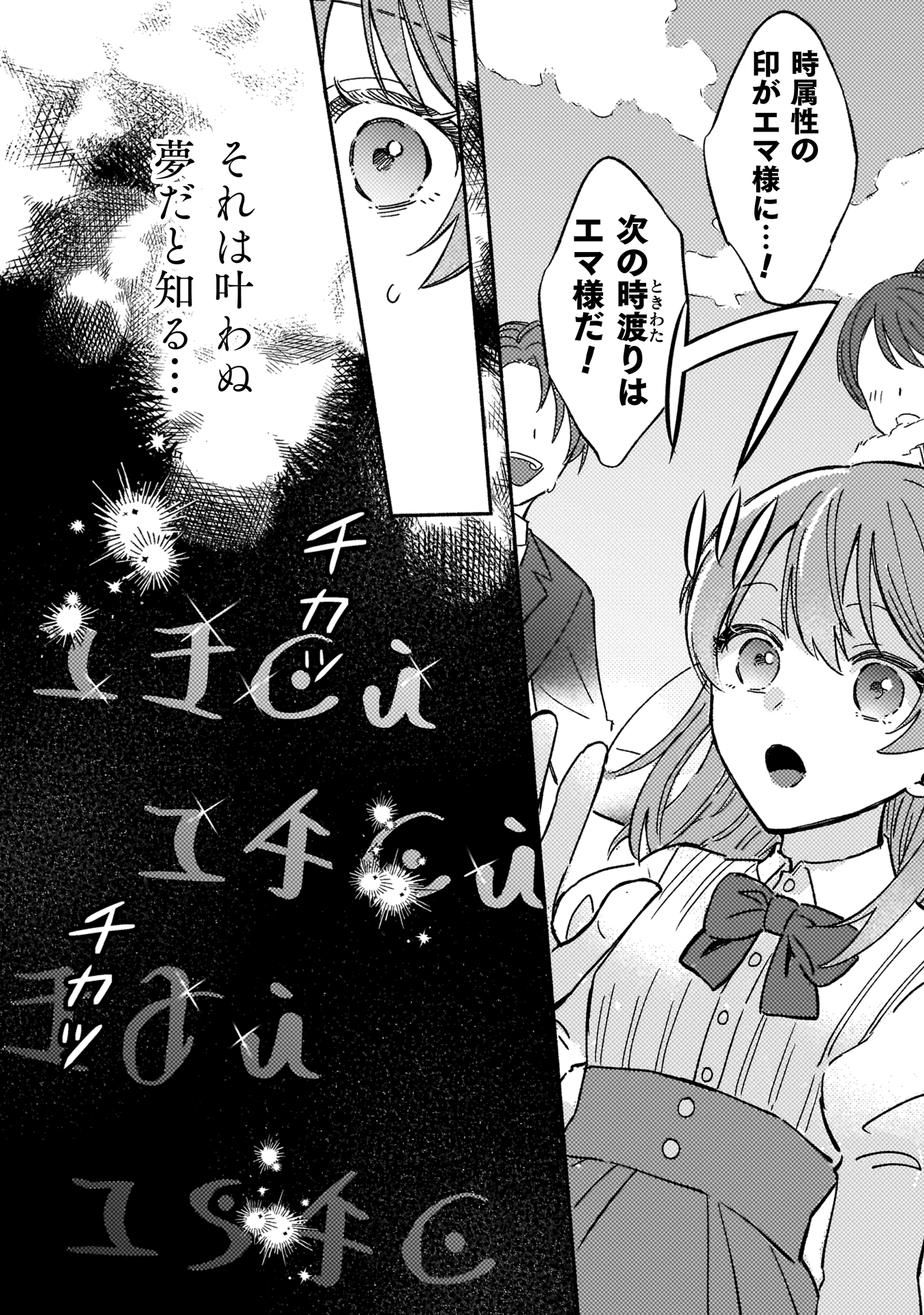 やり直せるみたいなので、今度こそ憧れの侍女を目指します!
