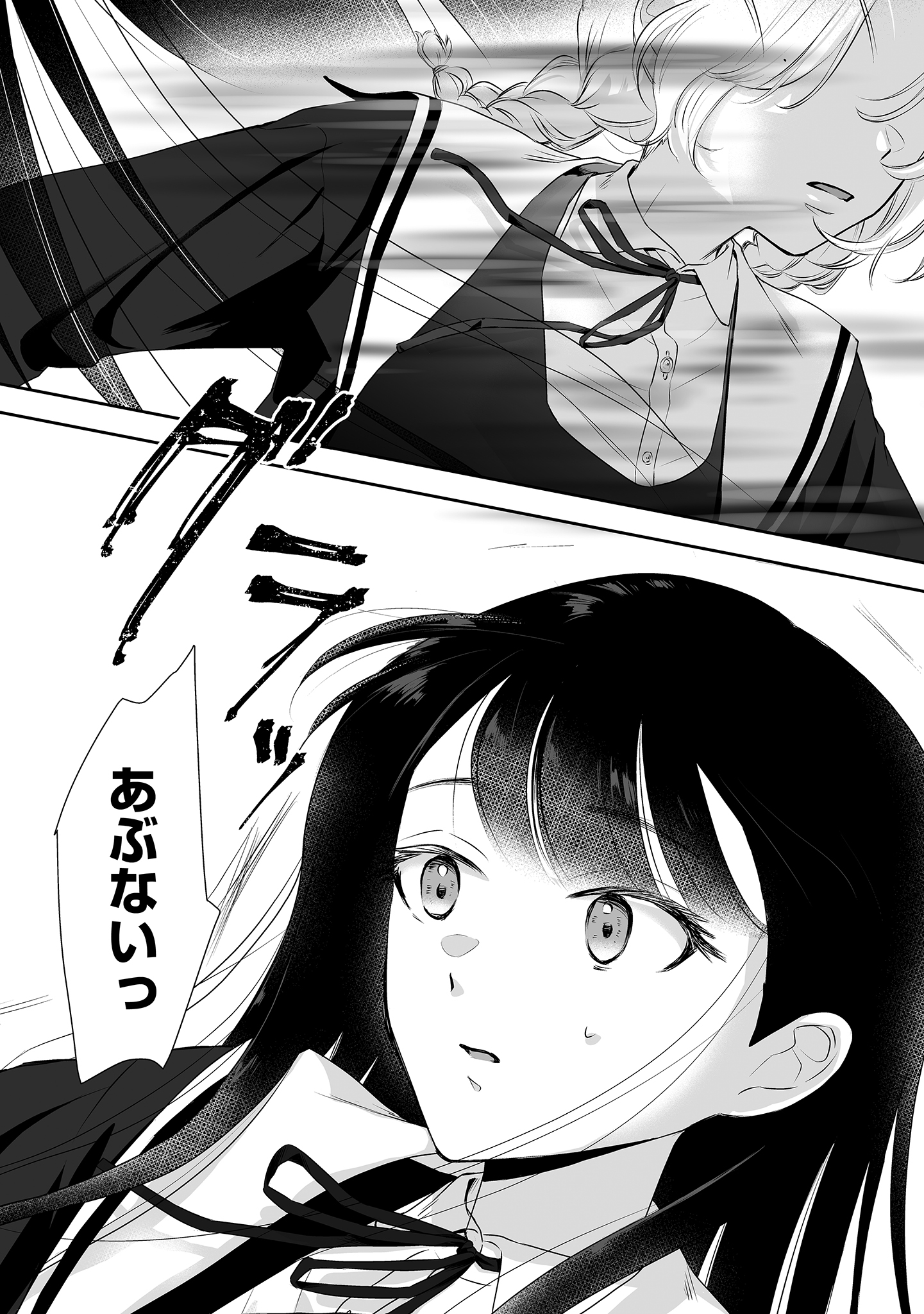ゆるコワ!無敵のJK