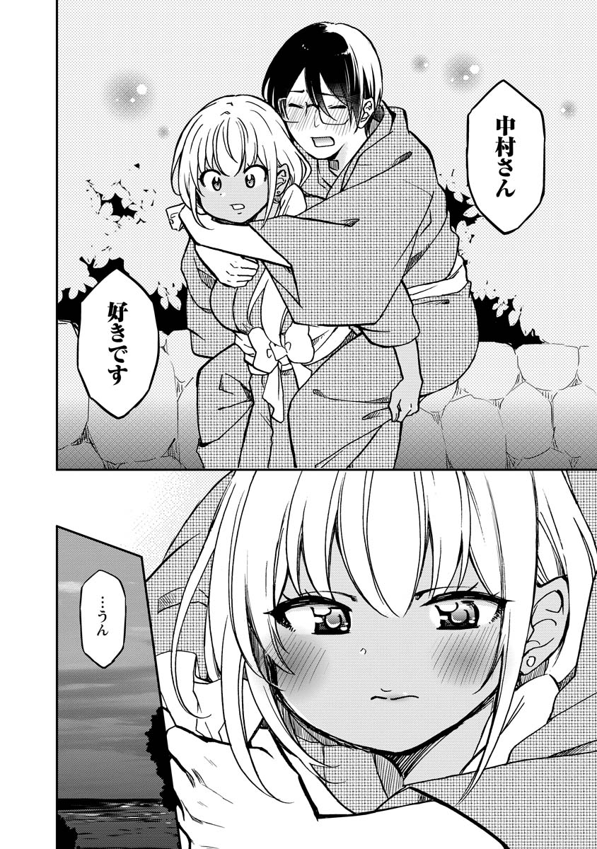 押しかけギャルの中村さん_第80話_016