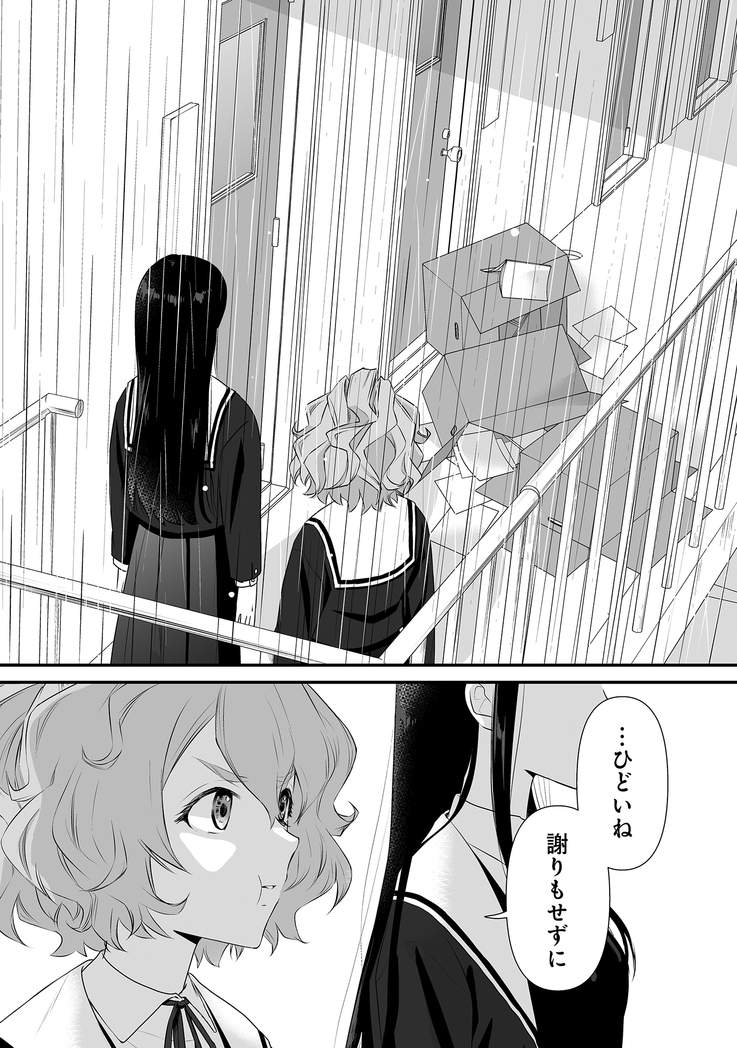 ゆるコワ!無敵のJK