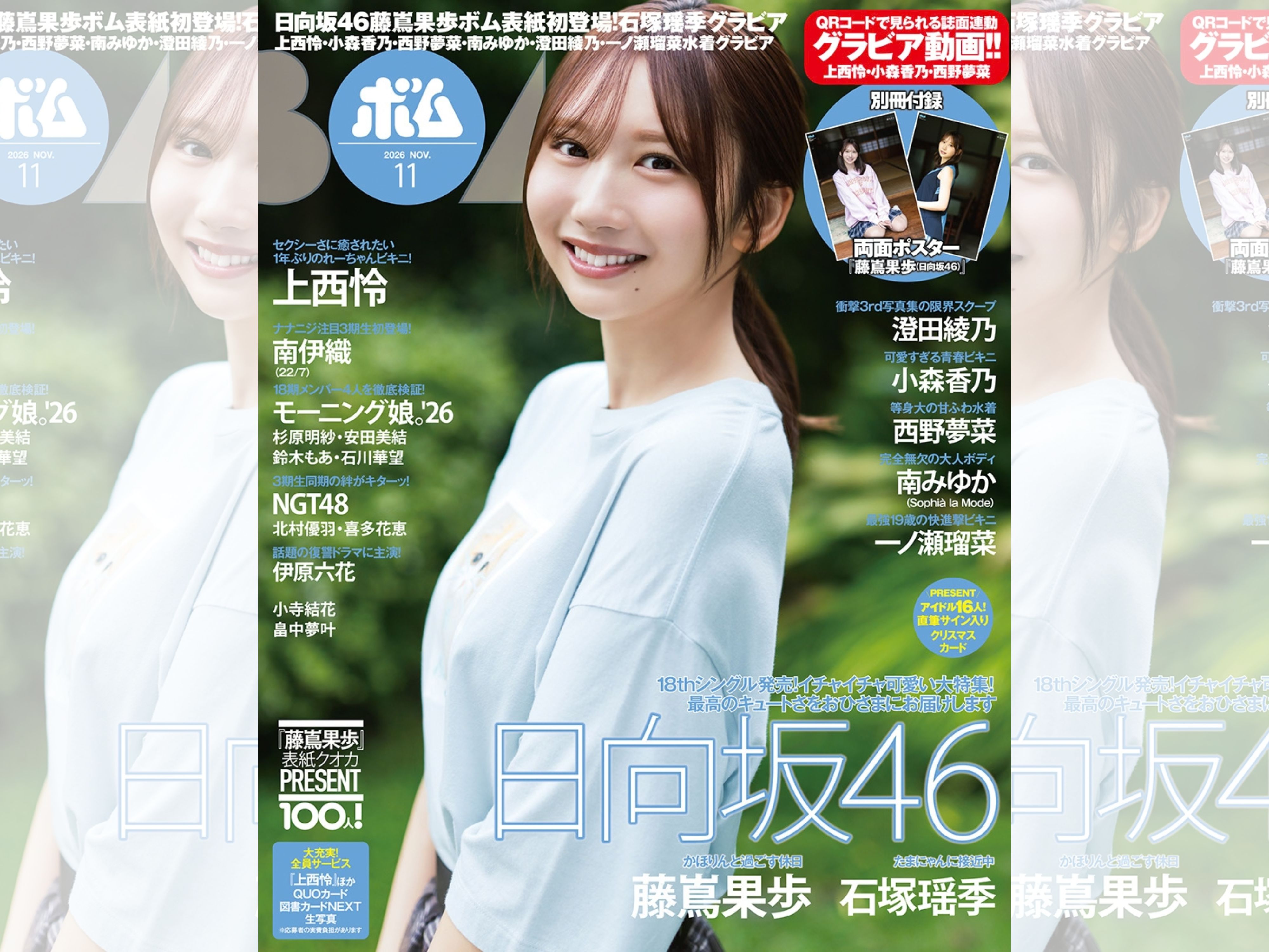 通常版１