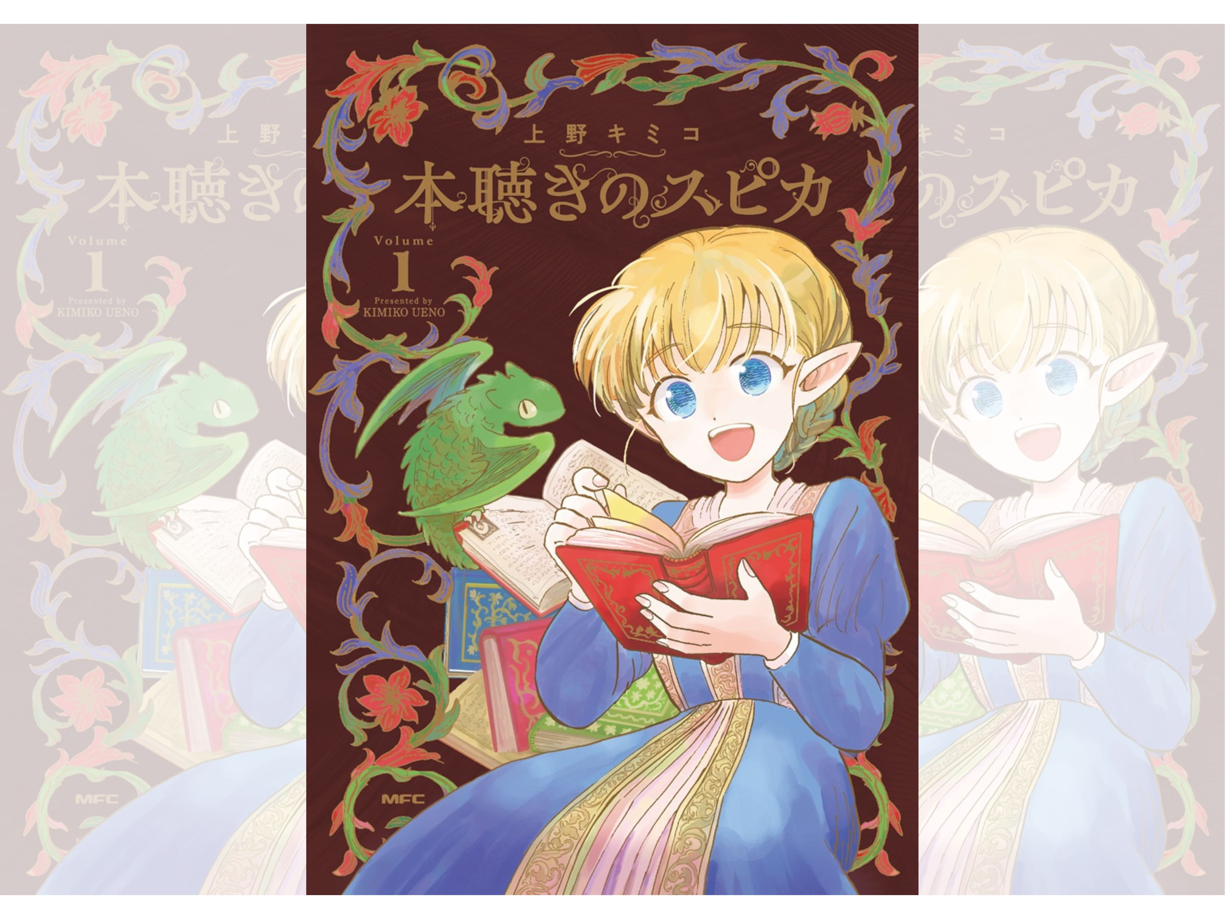 TOP画像本聴き