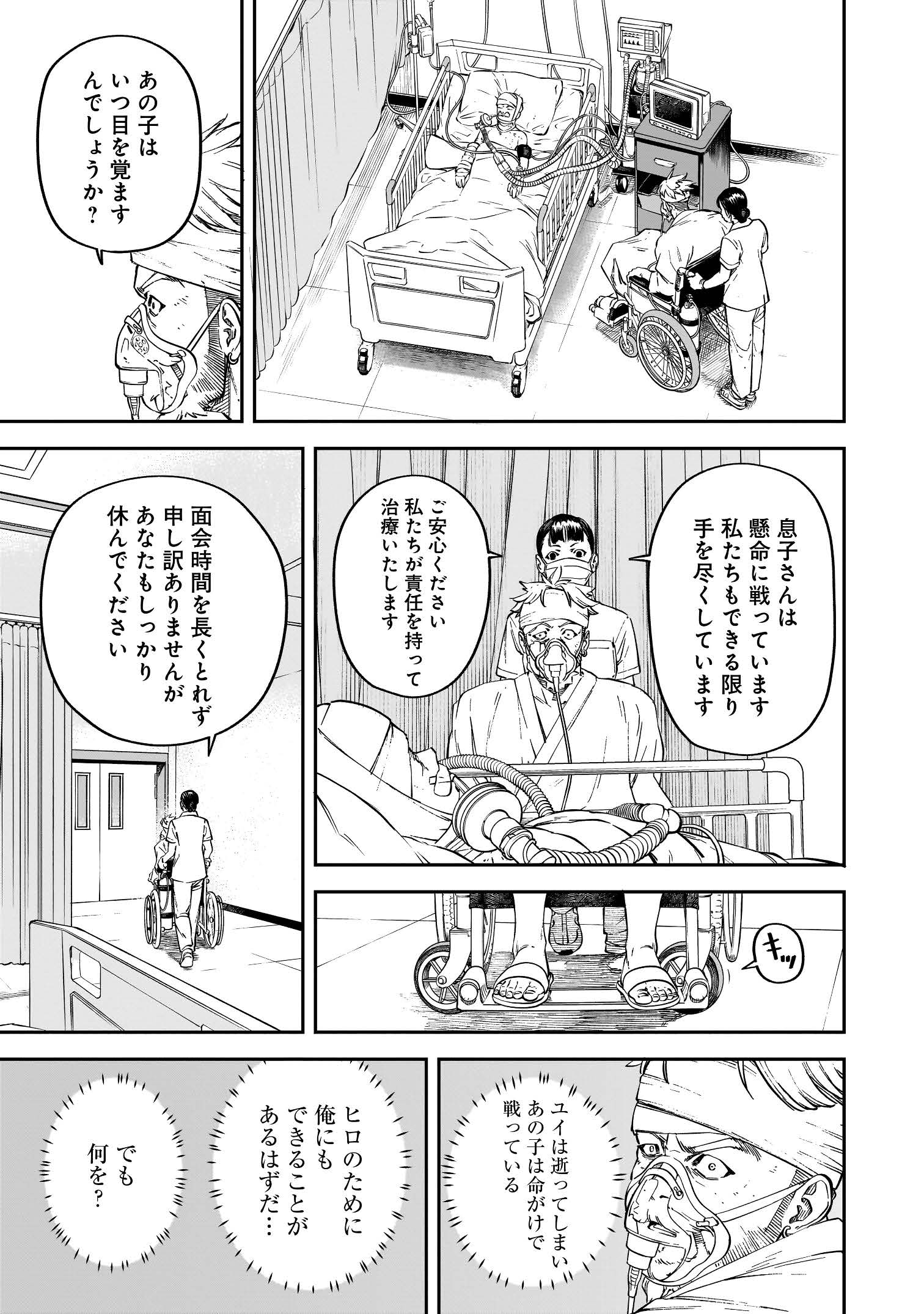 BRAIN ALIVE_001_ページ_13_画像